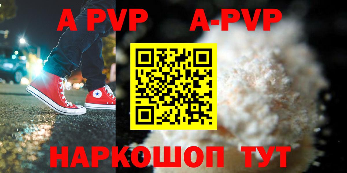 Alpha PVP крисы CK  Вход с VPN  Луга 