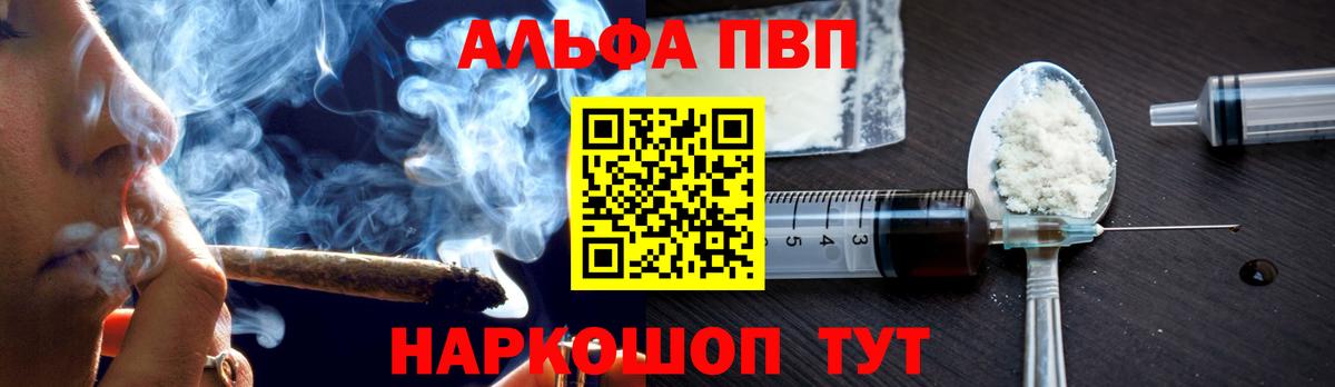 A PVP кристаллы Луга
