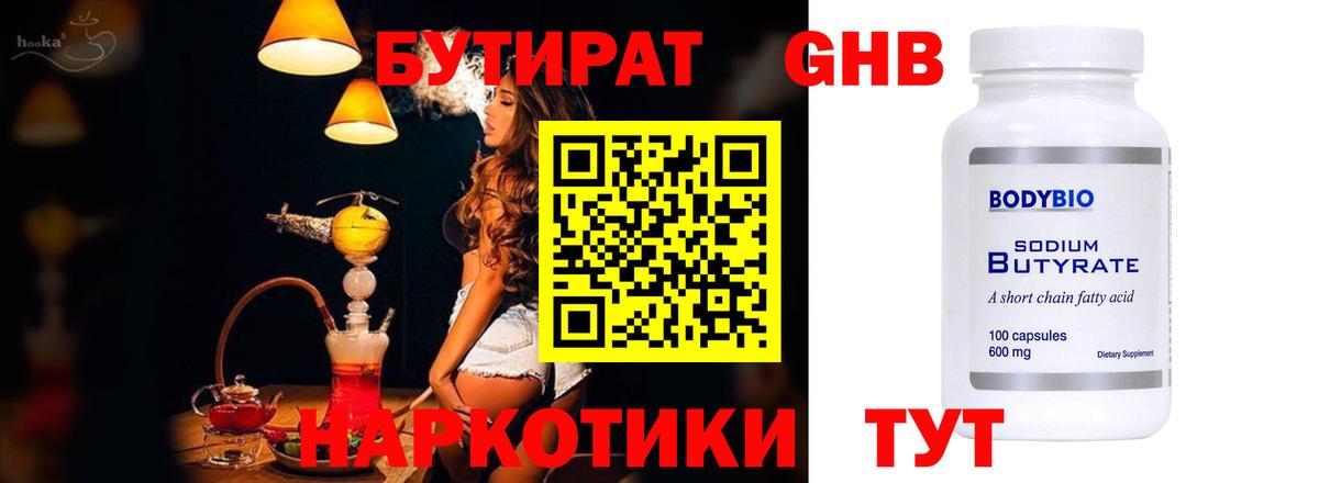 Луга  БУТИРАТ Butirat  Вход с VPN 