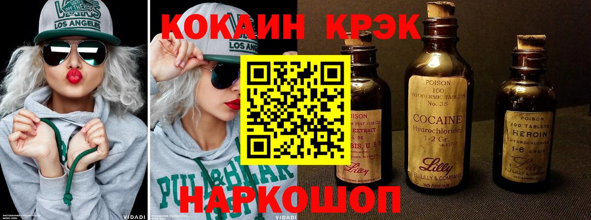 COCAIN Fish Scale  КОКАИН Fish Scale  Луга  Вход с VPN 