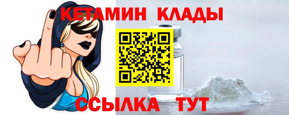 Кетамин ketamine Луга
