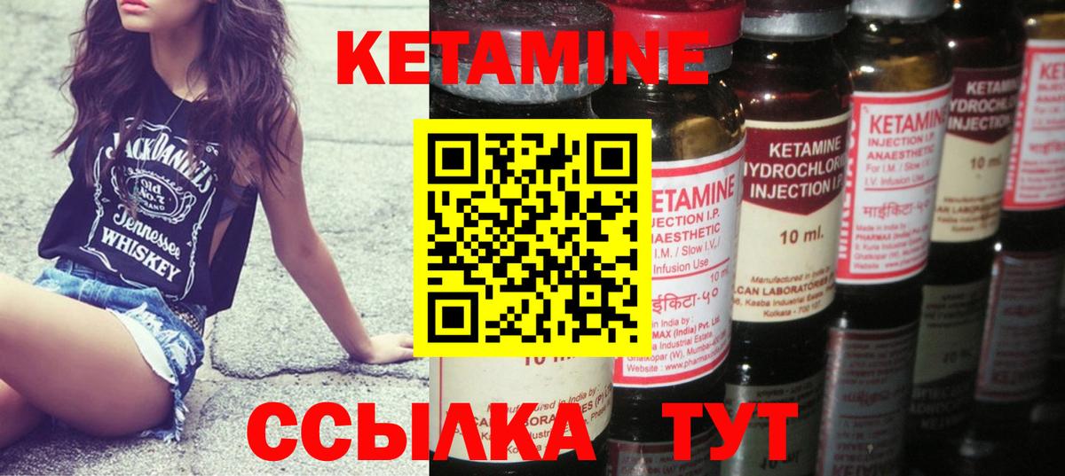 Луга  КЕТАМИН VHQ  Вход с VPN 