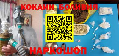 кокаин перу Будённовск