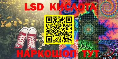 марки lsd Бугуруслан