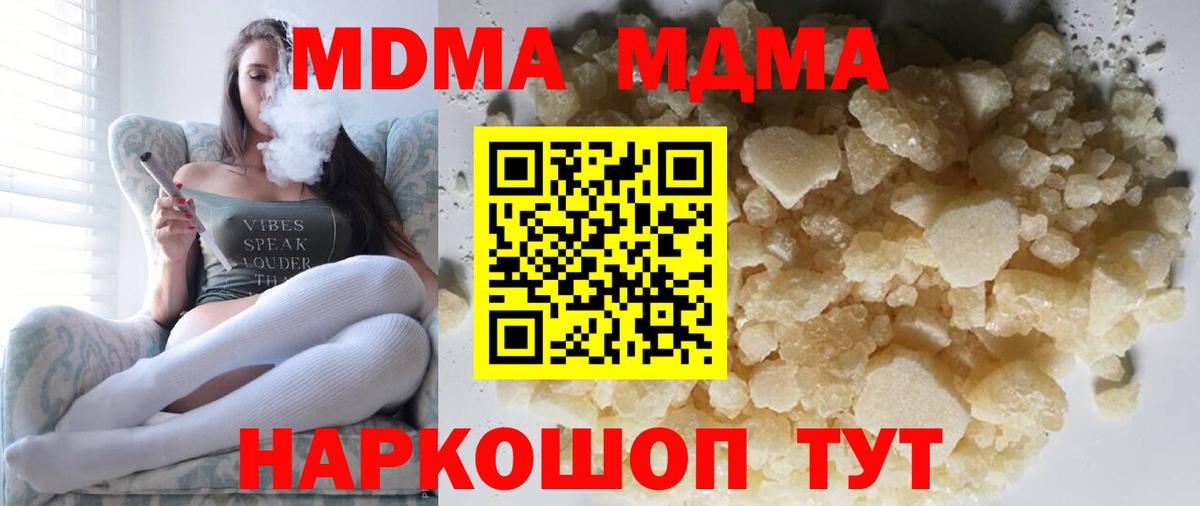 Луга  МДМА кристаллы  MDMA VHQ  Вход с VPN 