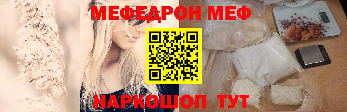 Мефедрон мяу мяу  Вход с VPN  Луга  Меф  МЕФ 4 MMC 