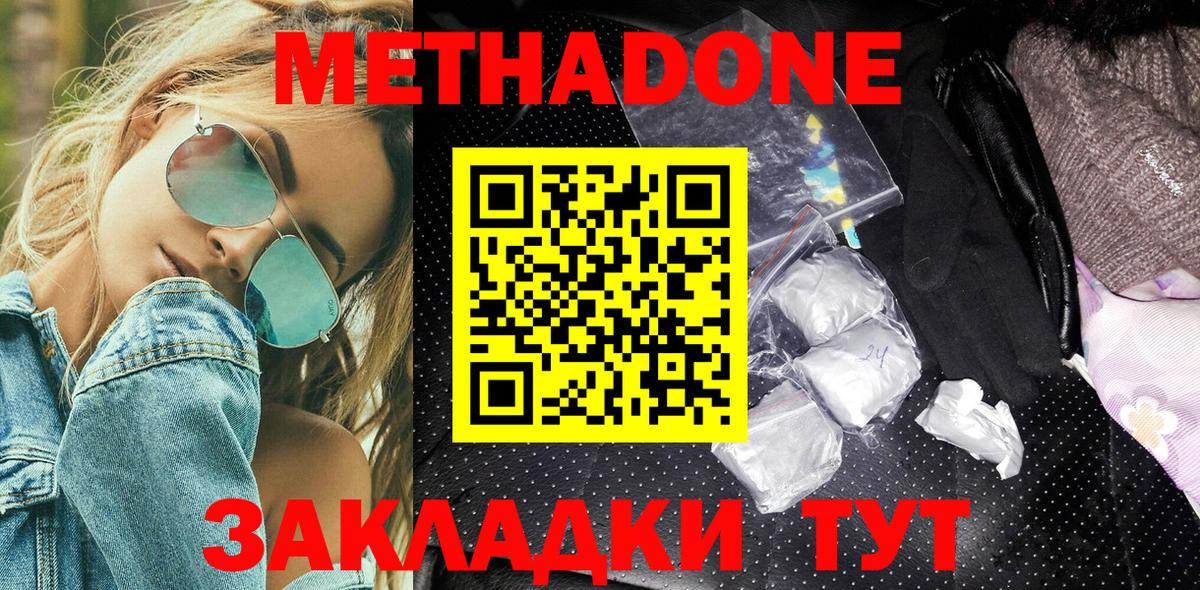Метадон VHQ Луга