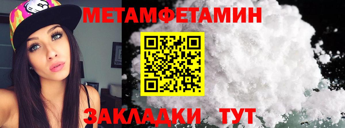 Первитин мет Луга