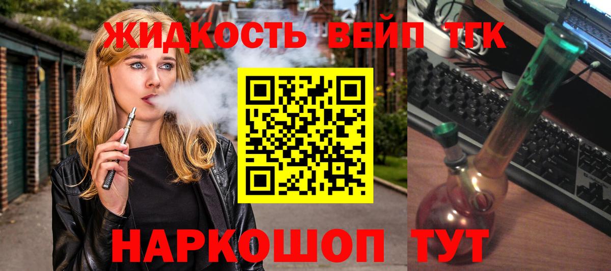 Дистиллят ТГК вейп с тгк  Дистиллят ТГК концентрат  купить наркотик  Вход с VPN  Луга 
